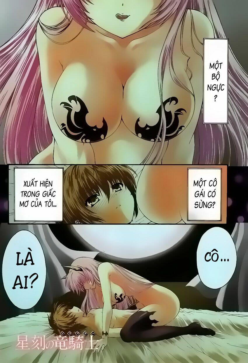 Seikoku no Dragonar Vol. 1 Ch. 1 第1页