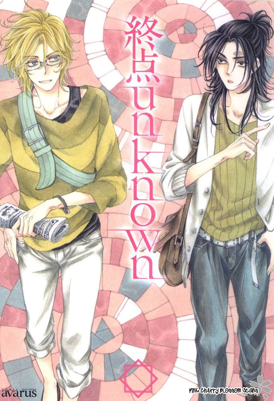 Shuuten Unknown Gaiden 第2页