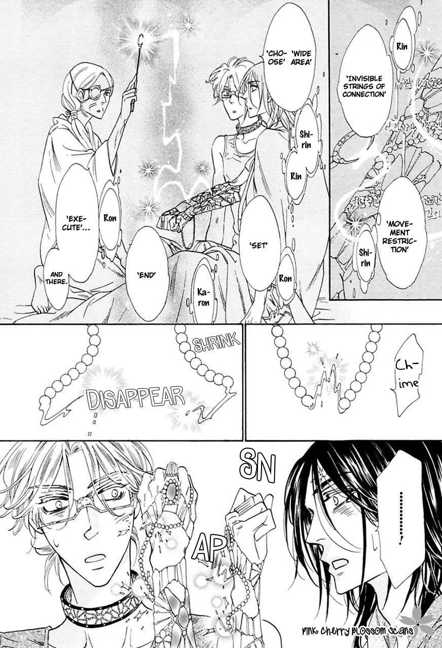Shuuten Unknown Gaiden Vol. 1 Ch. 1 第19页