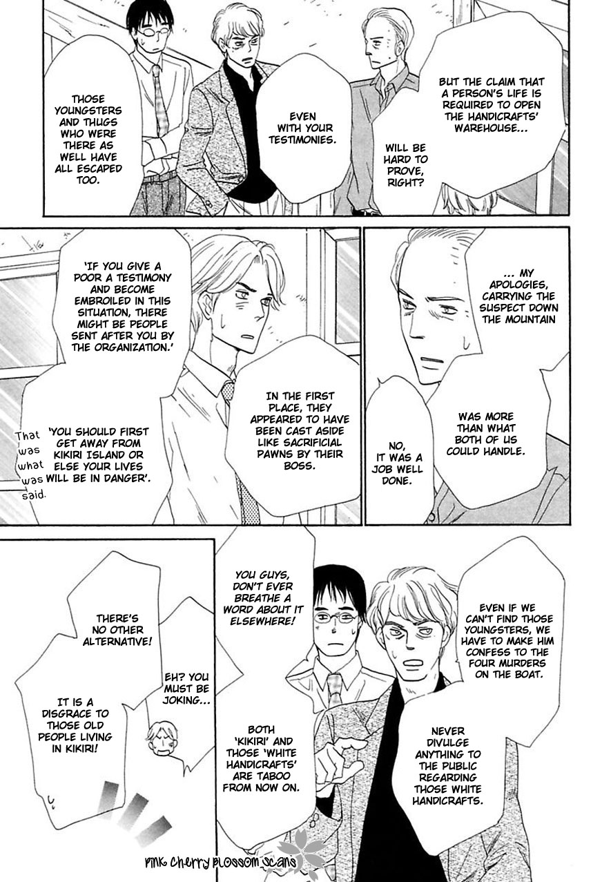 Shuuten Unknown Gaiden Vol. 1 Ch. 1 第30页