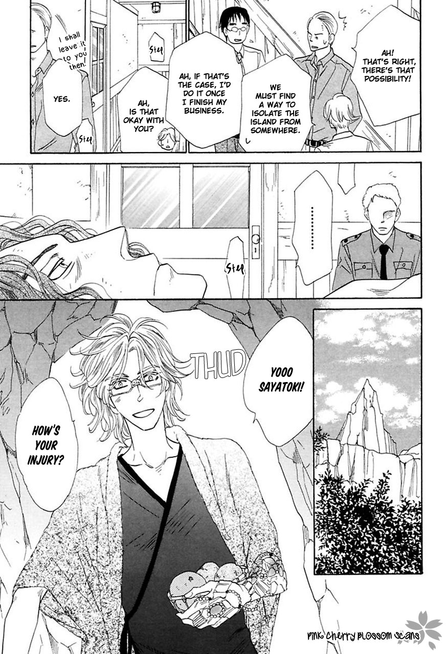 Shuuten Unknown Gaiden Vol. 1 Ch. 1 第32页