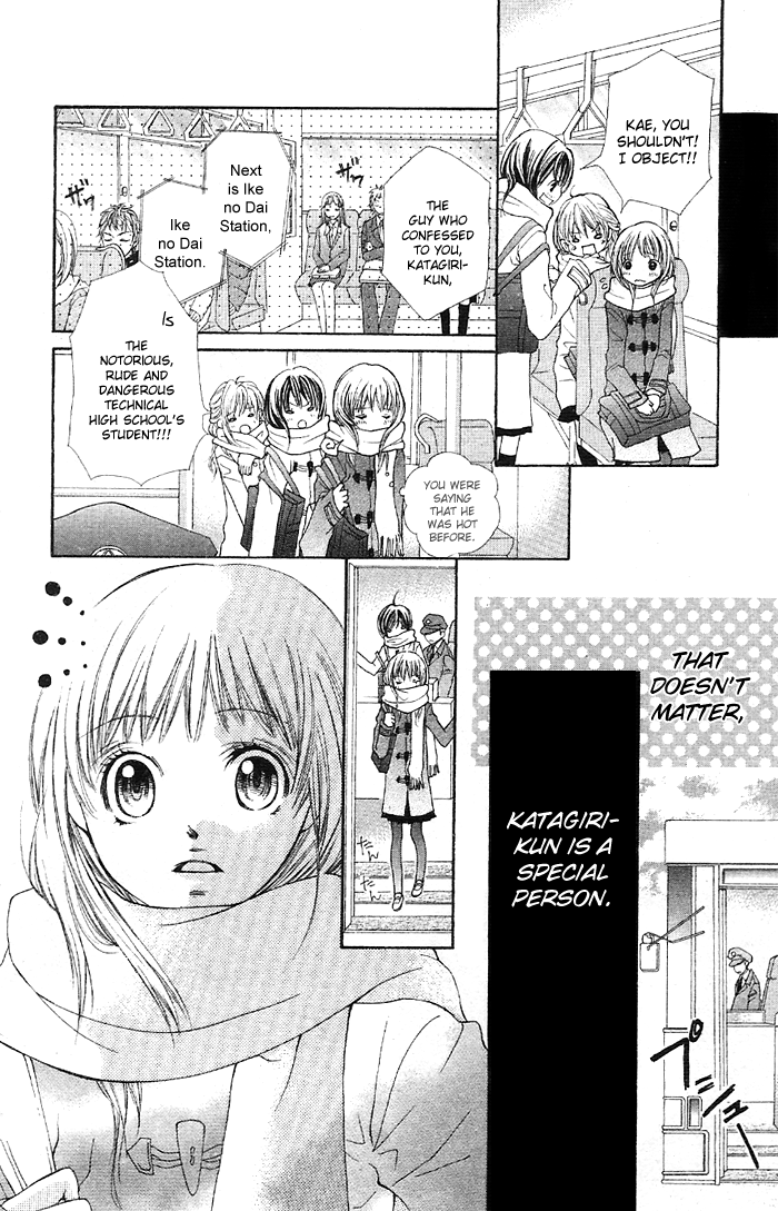 Koi ni Naru Made Kimi Machi Bus 第4页