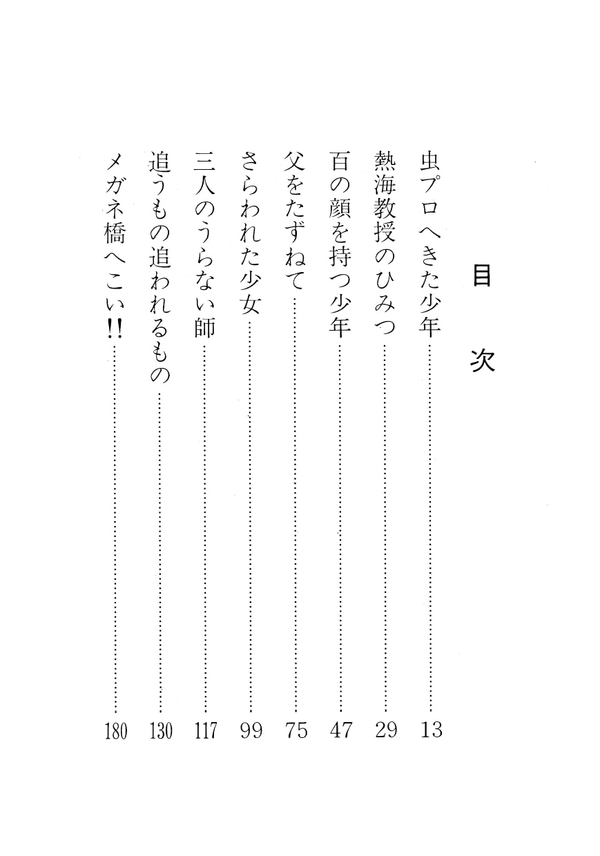 Vampires Vol. 1 Ch. 1 第12页
