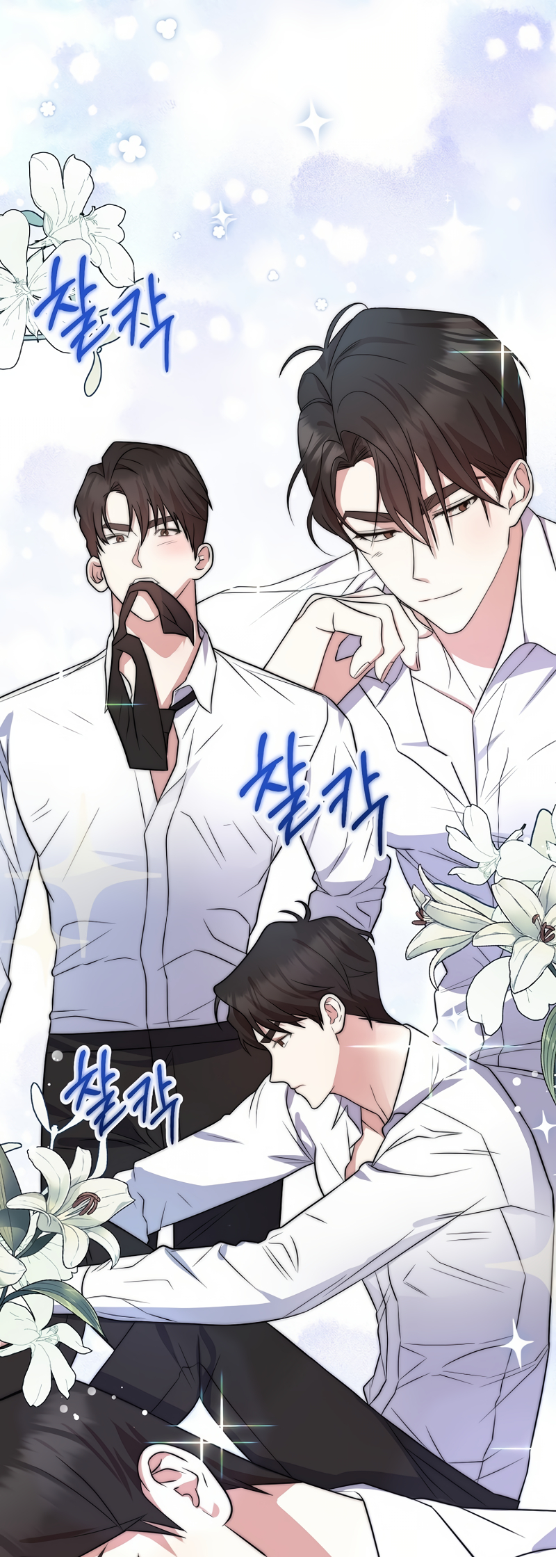 My Fashion Criminal Ch. 1 第34页