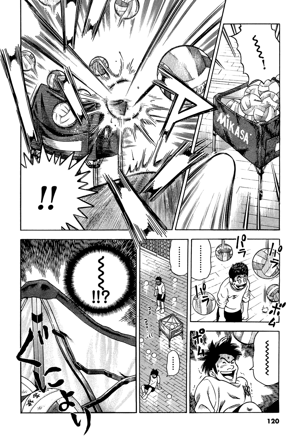 Attack!! Vol. 1 Ch. 3 第23页