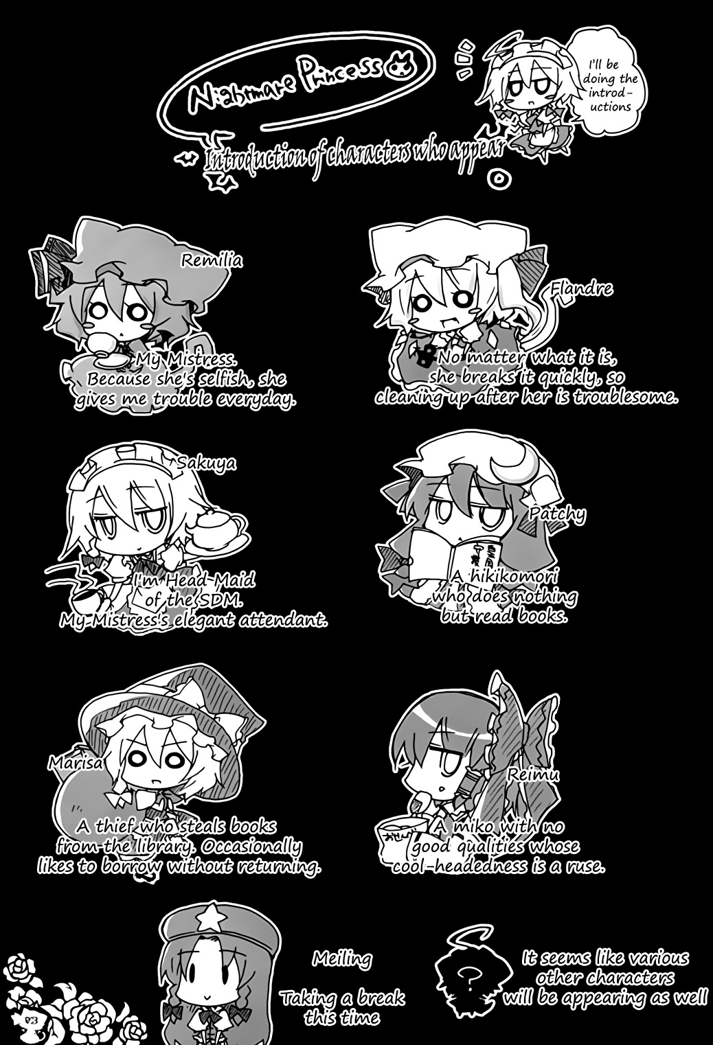 Touhou - NightmarE PrincesS (Doujinshi) 第2页