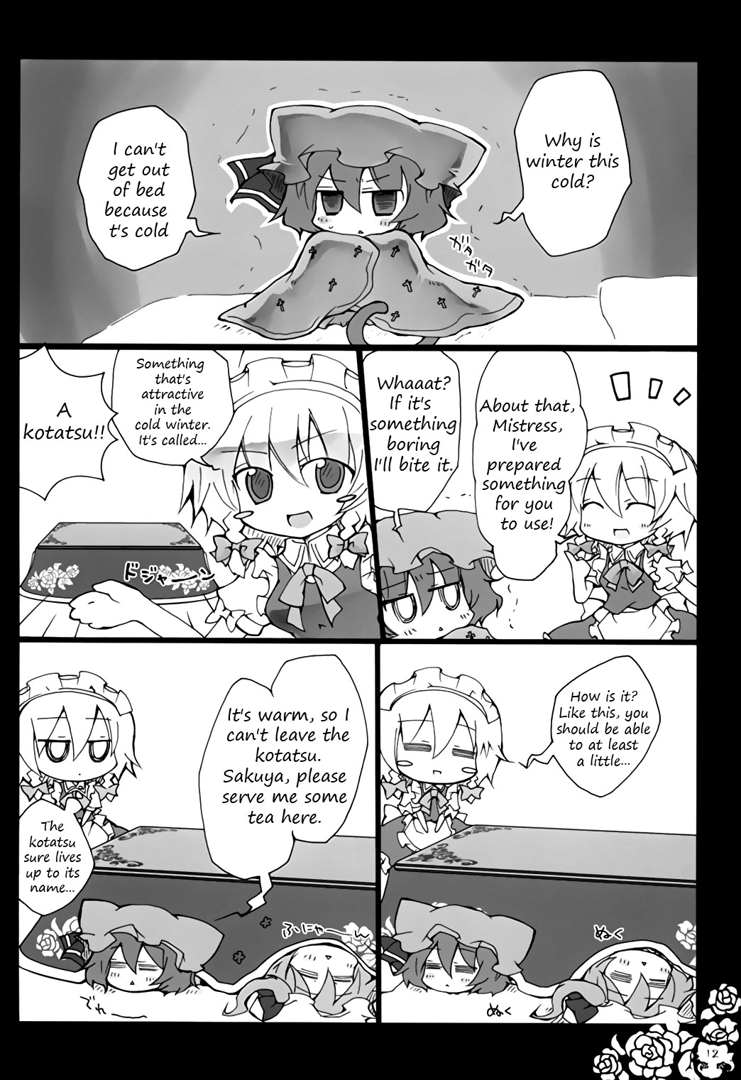 Touhou - NightmarE PrincesS (Doujinshi) Oneshot 第11页