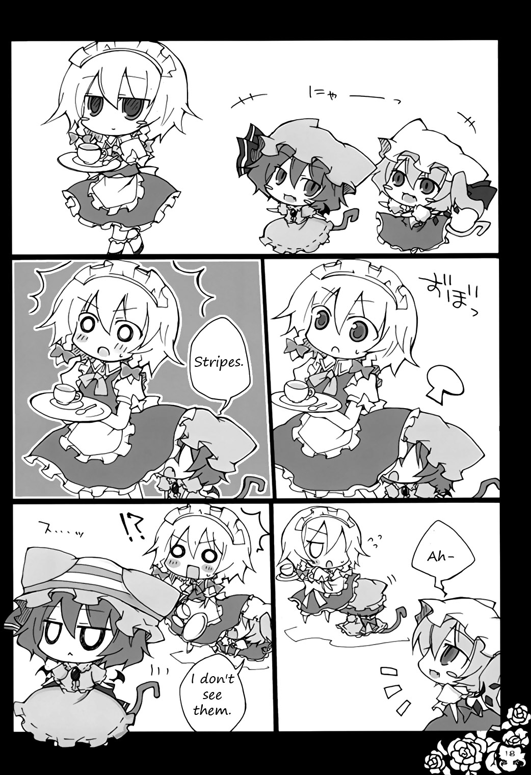 Touhou - NightmarE PrincesS (Doujinshi) Oneshot 第17页