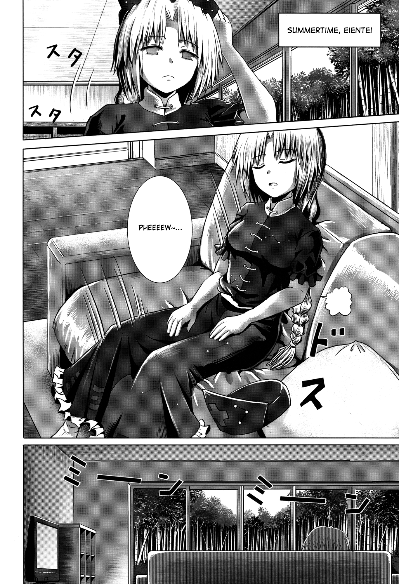 Touhou - Kasugai (Doujinshi) 第8页