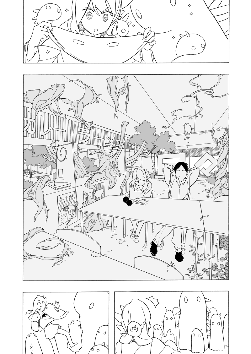 A Story After Everything Went Well Oneshot 第13页