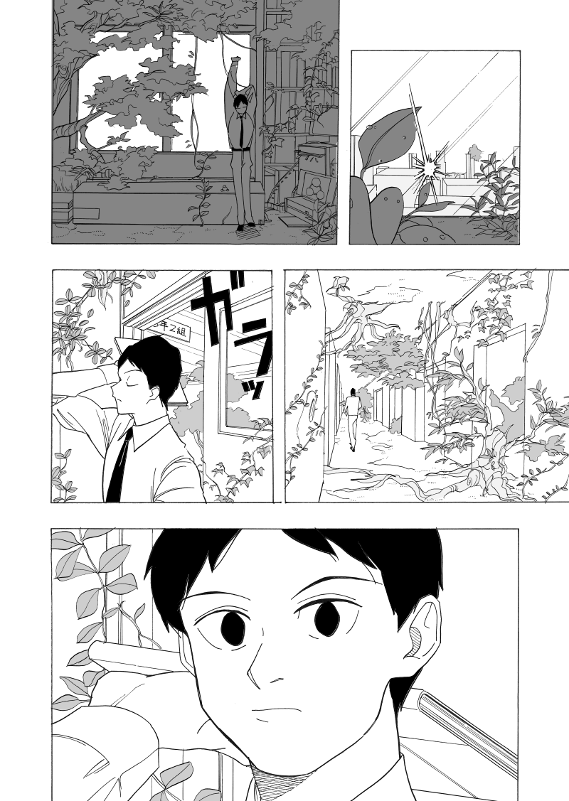 A Story After Everything Went Well Oneshot 第37页