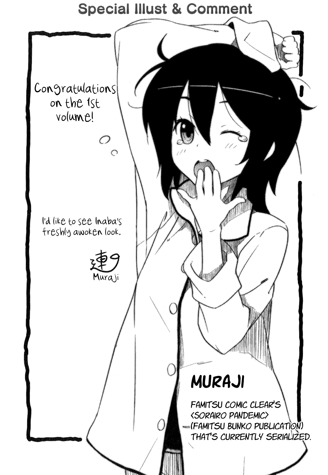 Kokoro Connect Vol. 1 Ch. 6 第32页