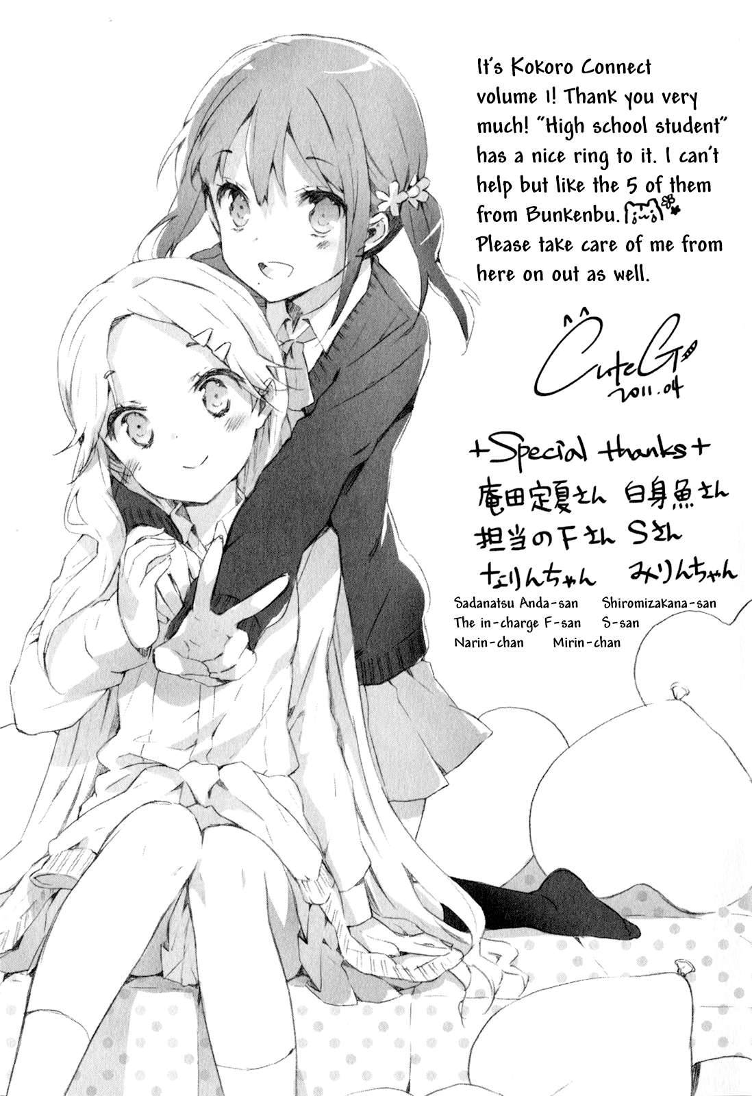 Kokoro Connect Vol. 1 Ch. 6 第33页