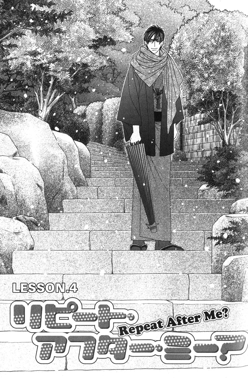 Repeat After Me? Vol. 1 Ch. 4 第2页