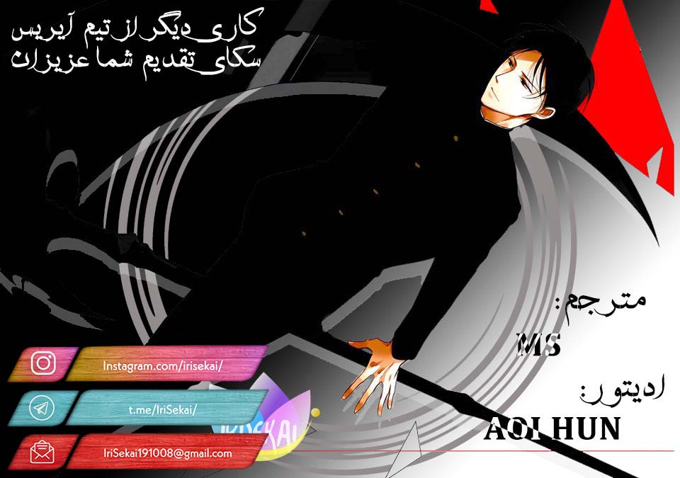 Hate, Hate, Hate Ch. 1 第1页