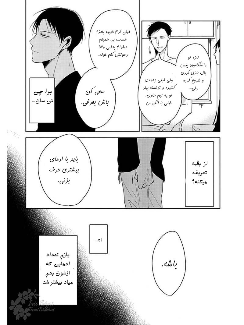 Hate, Hate, Hate Ch. 1 第11页