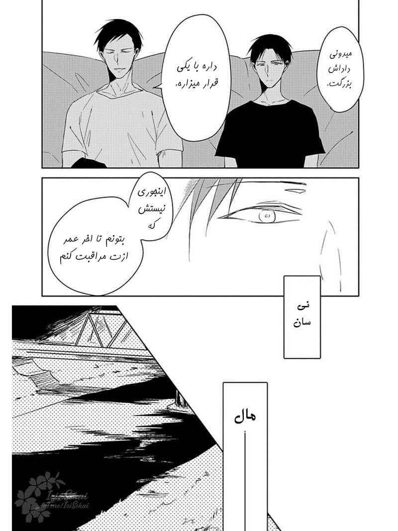 Hate, Hate, Hate Ch. 1 第17页