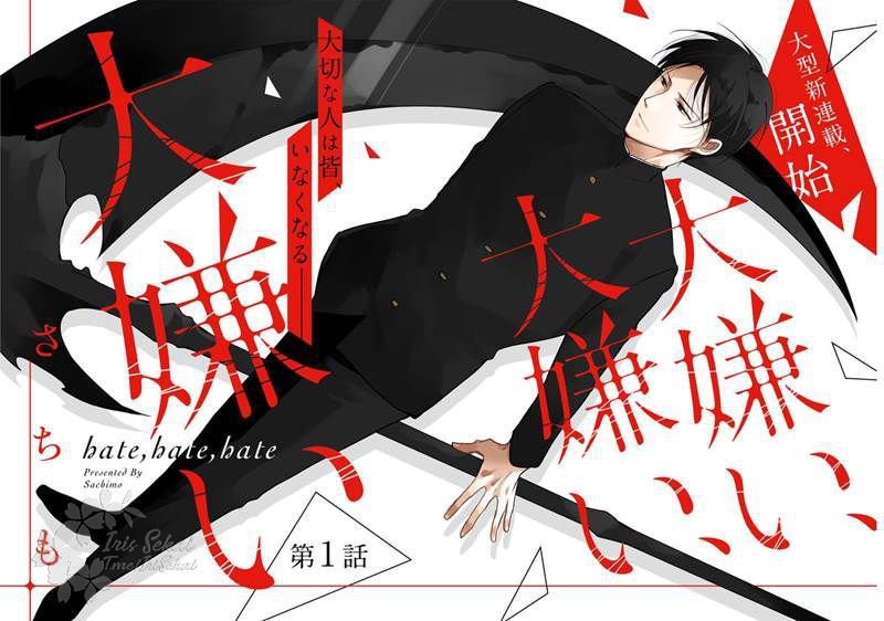 Hate, Hate, Hate Ch. 1 第3页
