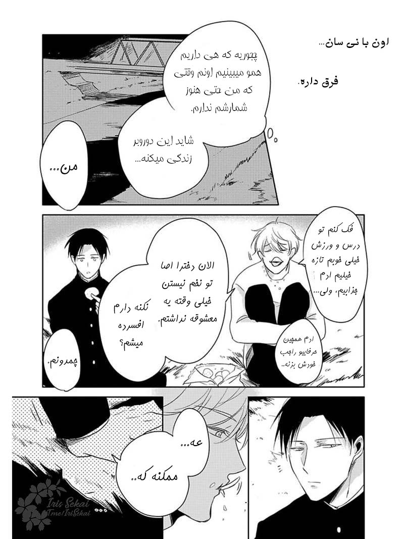 Hate, Hate, Hate Ch. 1 第27页