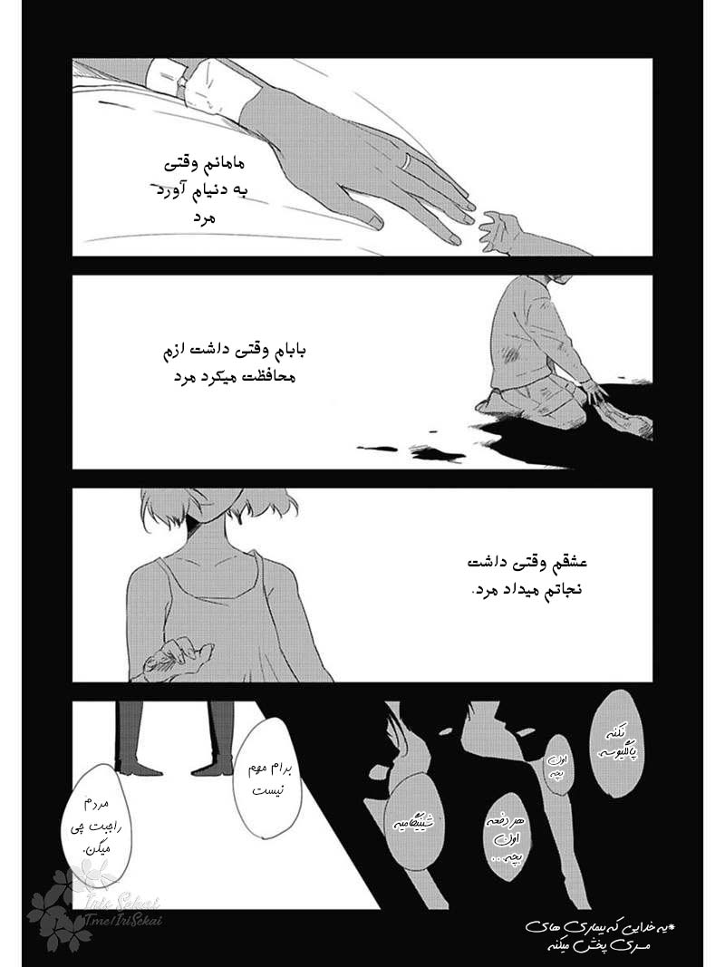 Hate, Hate, Hate Ch. 1 第4页