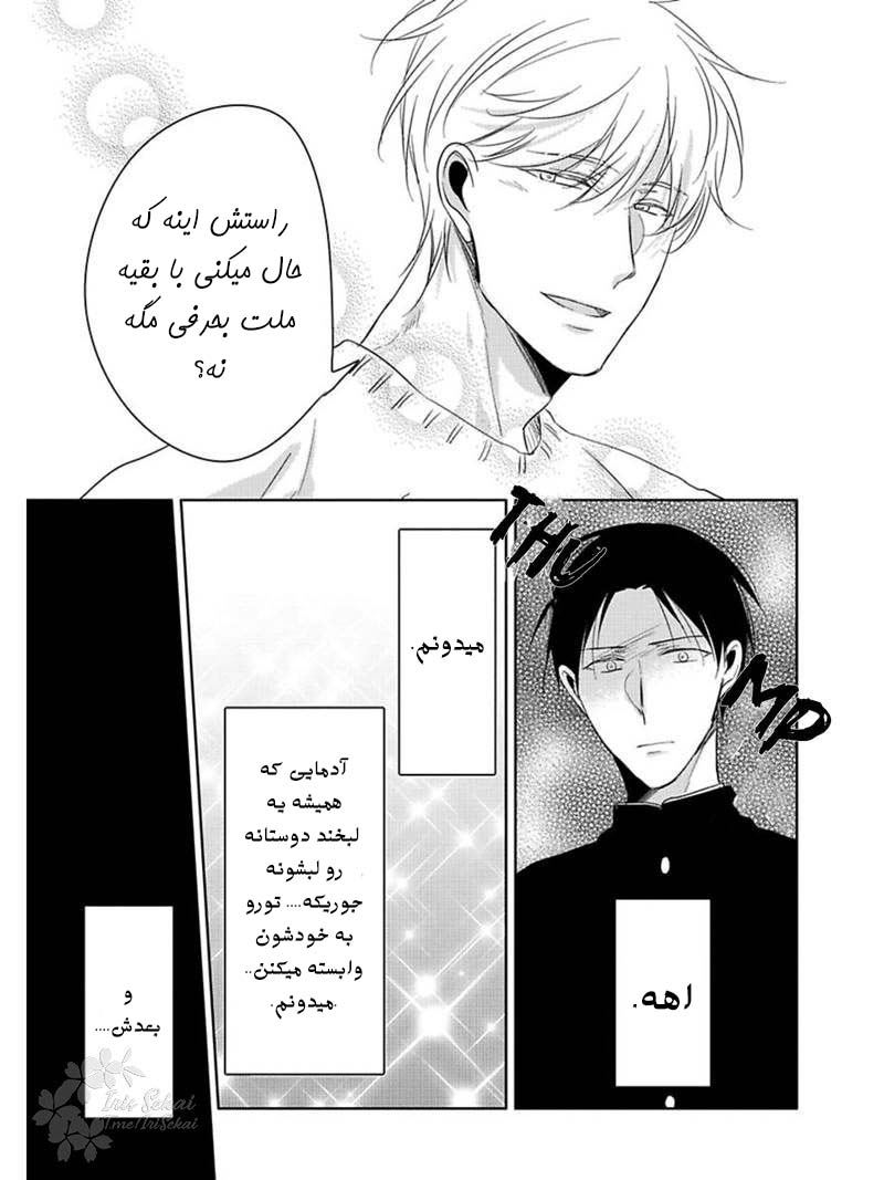 Hate, Hate, Hate Ch. 1 第31页