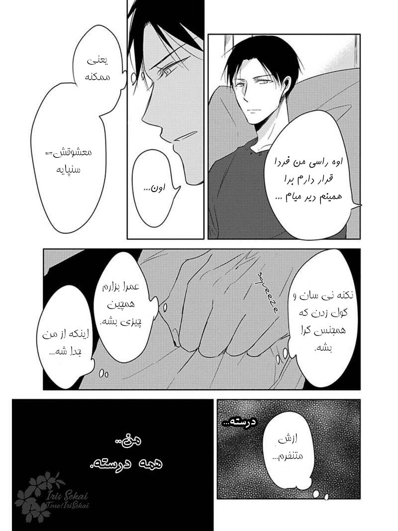 Hate, Hate, Hate Ch. 1 第33页