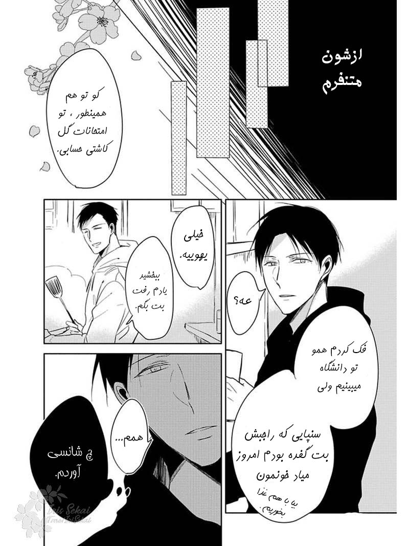 Hate, Hate, Hate Ch. 1 第34页