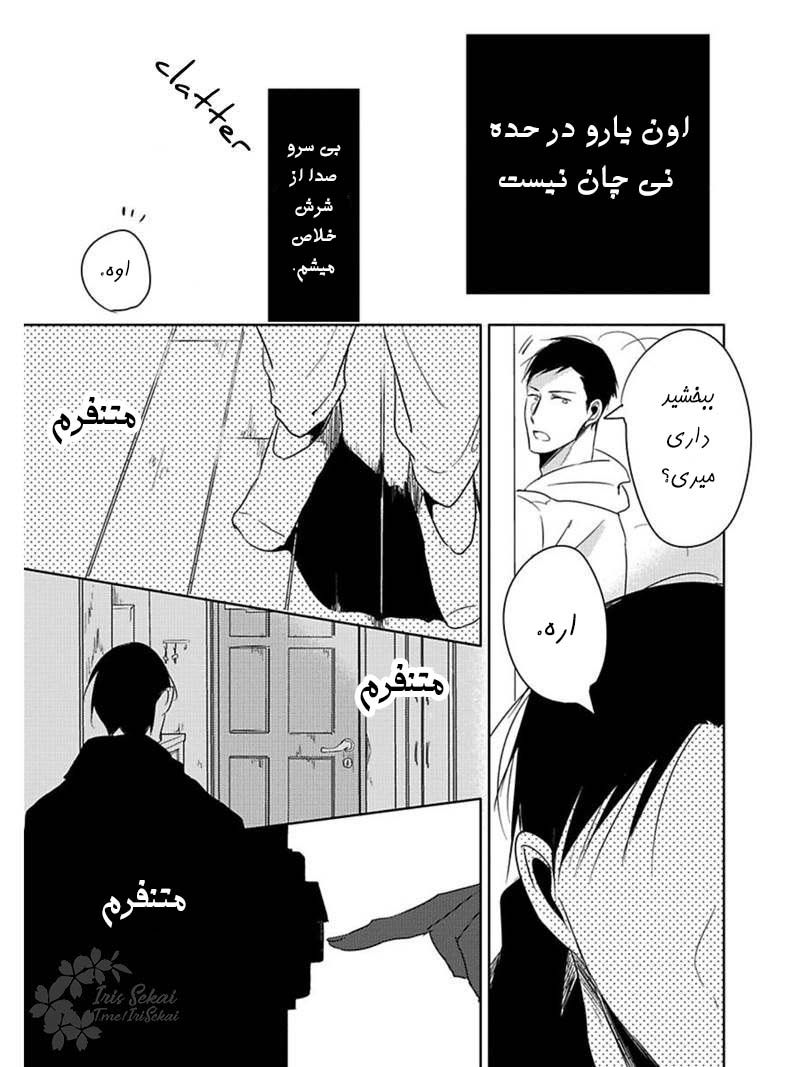 Hate, Hate, Hate Ch. 1 第35页