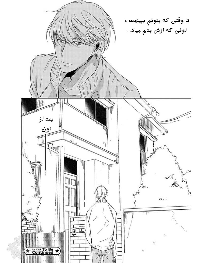Hate, Hate, Hate Ch. 1 第36页