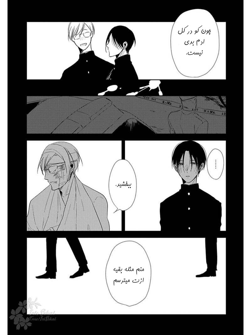 Hate, Hate, Hate Ch. 1 第5页