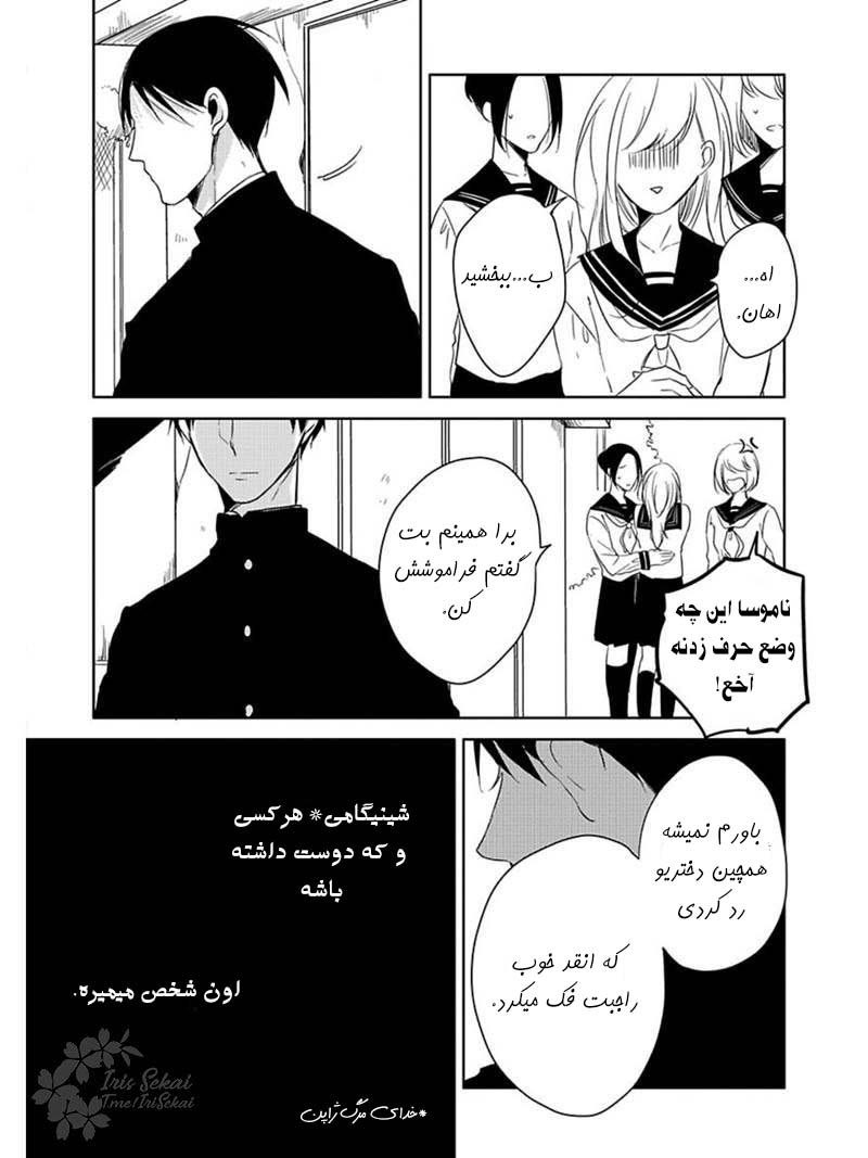 Hate, Hate, Hate Ch. 1 第6页
