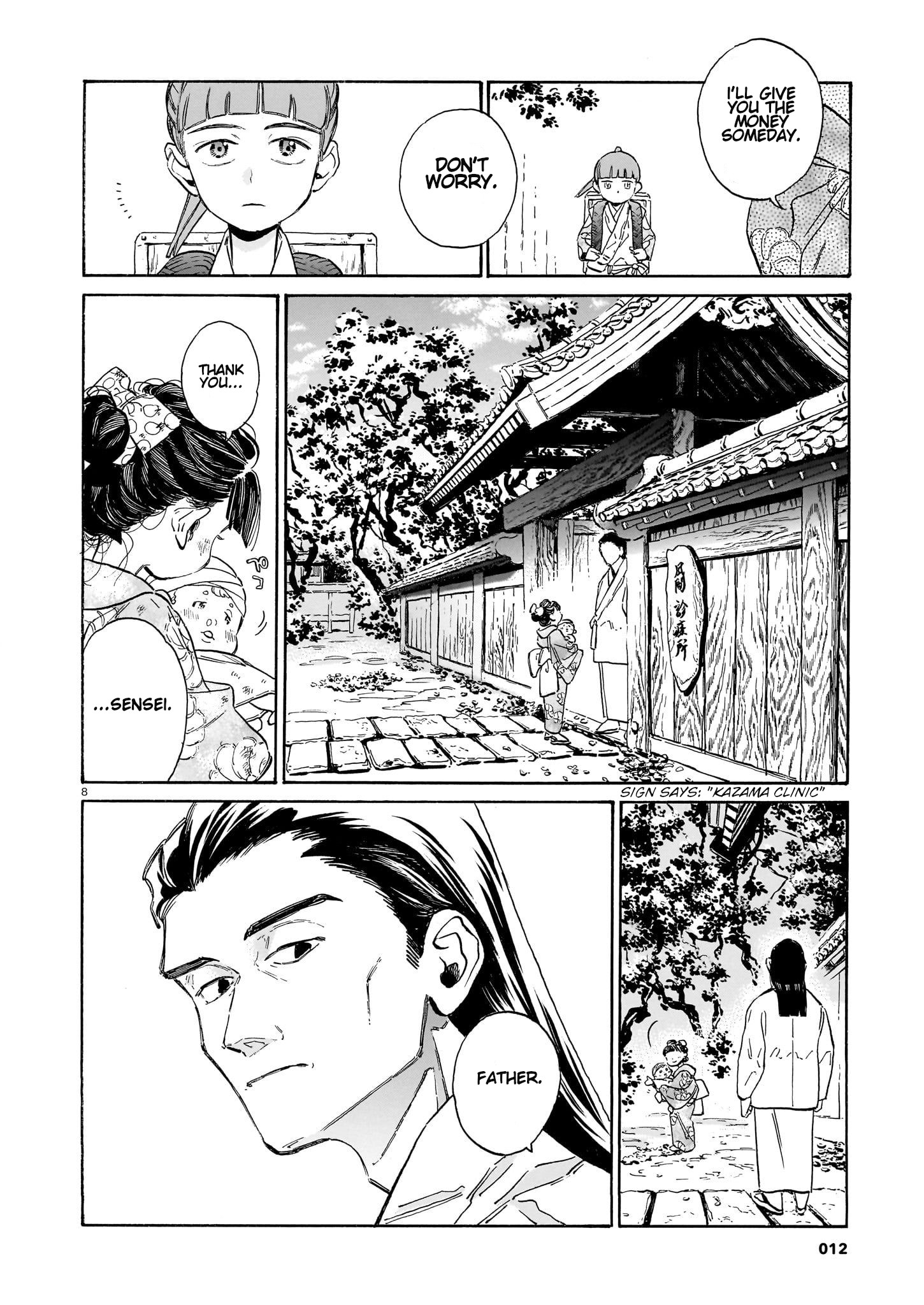 Gokuraku ni wa Mada Hayai 第7页