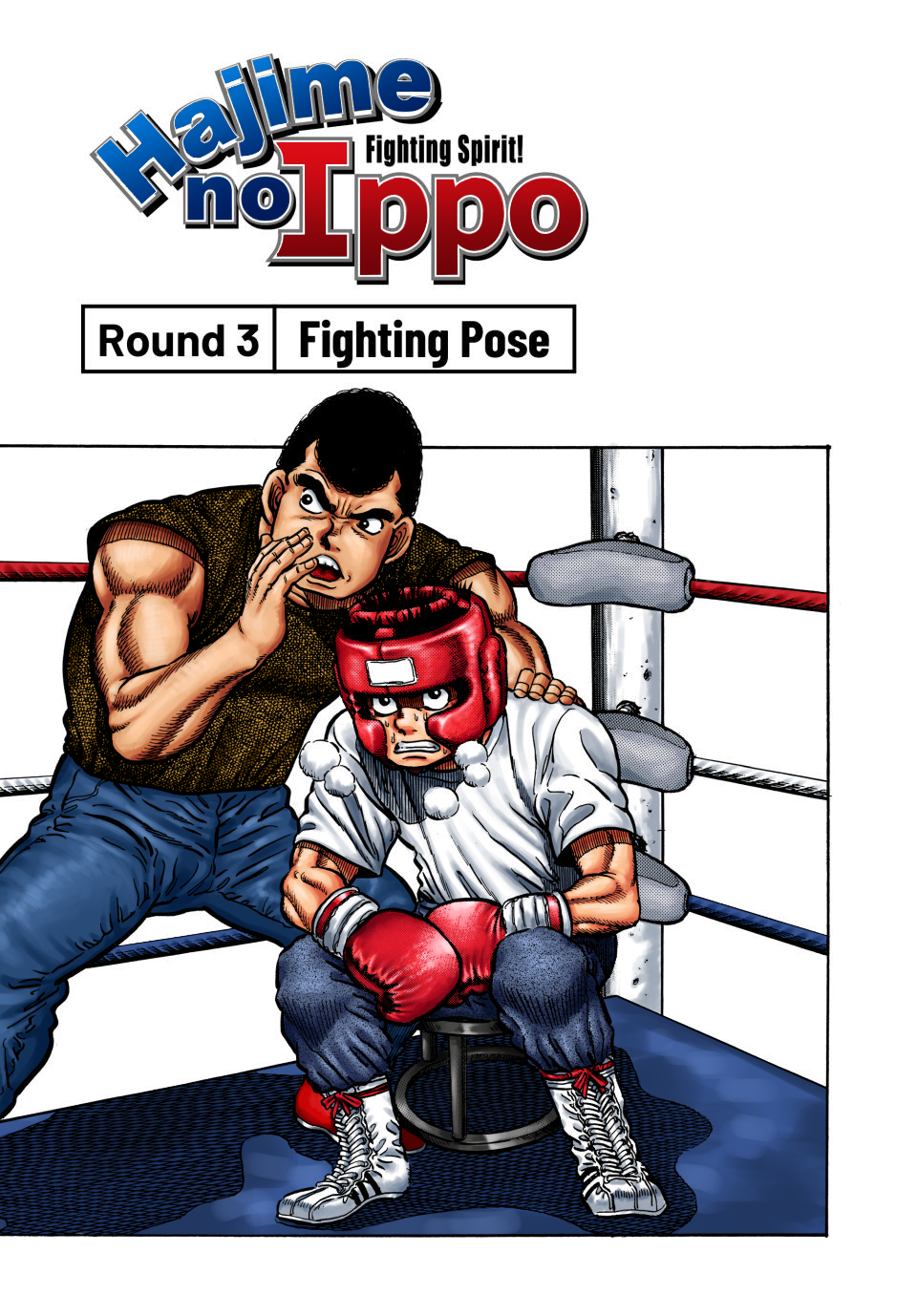 Hajime no Ippo (Fan Colored) Fighting Pose 第1页