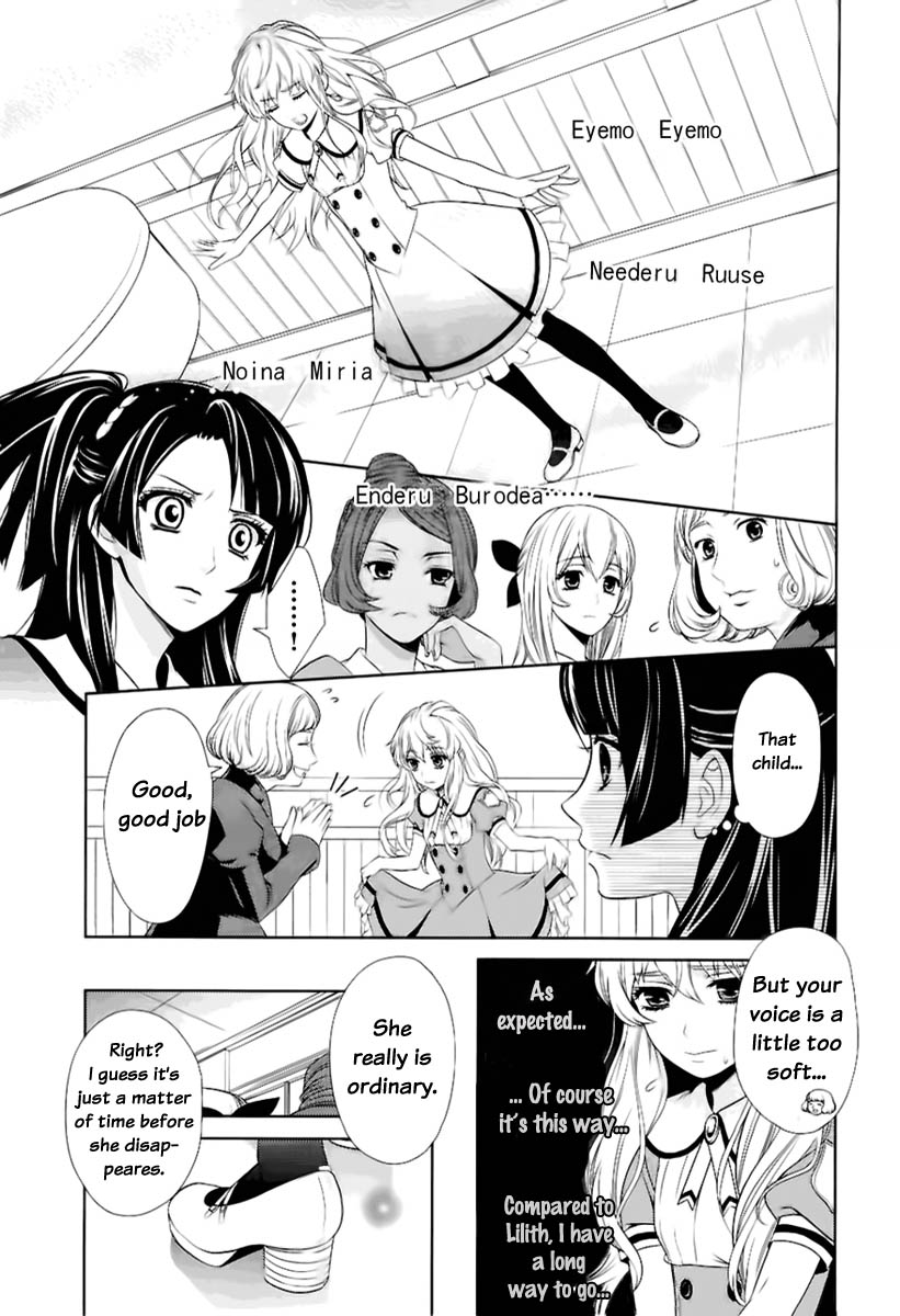 Sheryl - Kiss in the Galaxy Vol. 1 Ch. 0 第25页