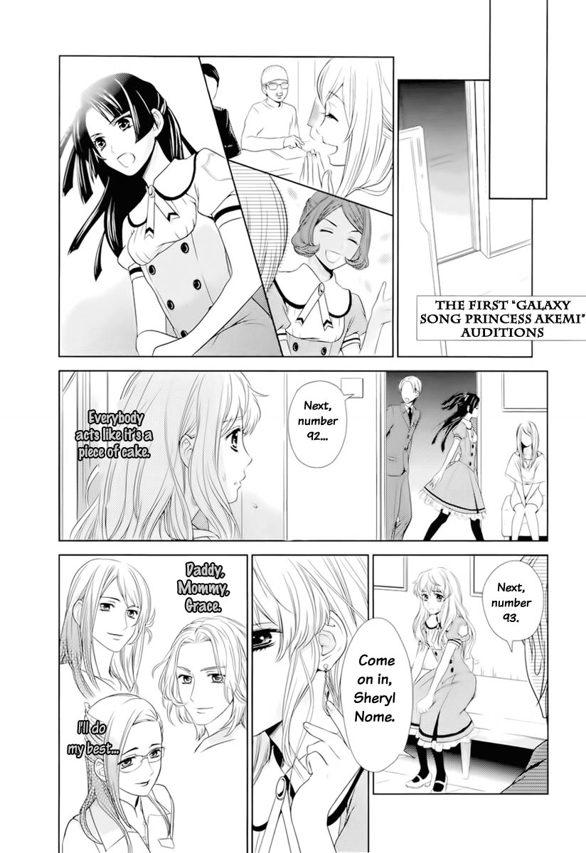 Sheryl - Kiss in the Galaxy Vol. 1 Ch. 0 第27页