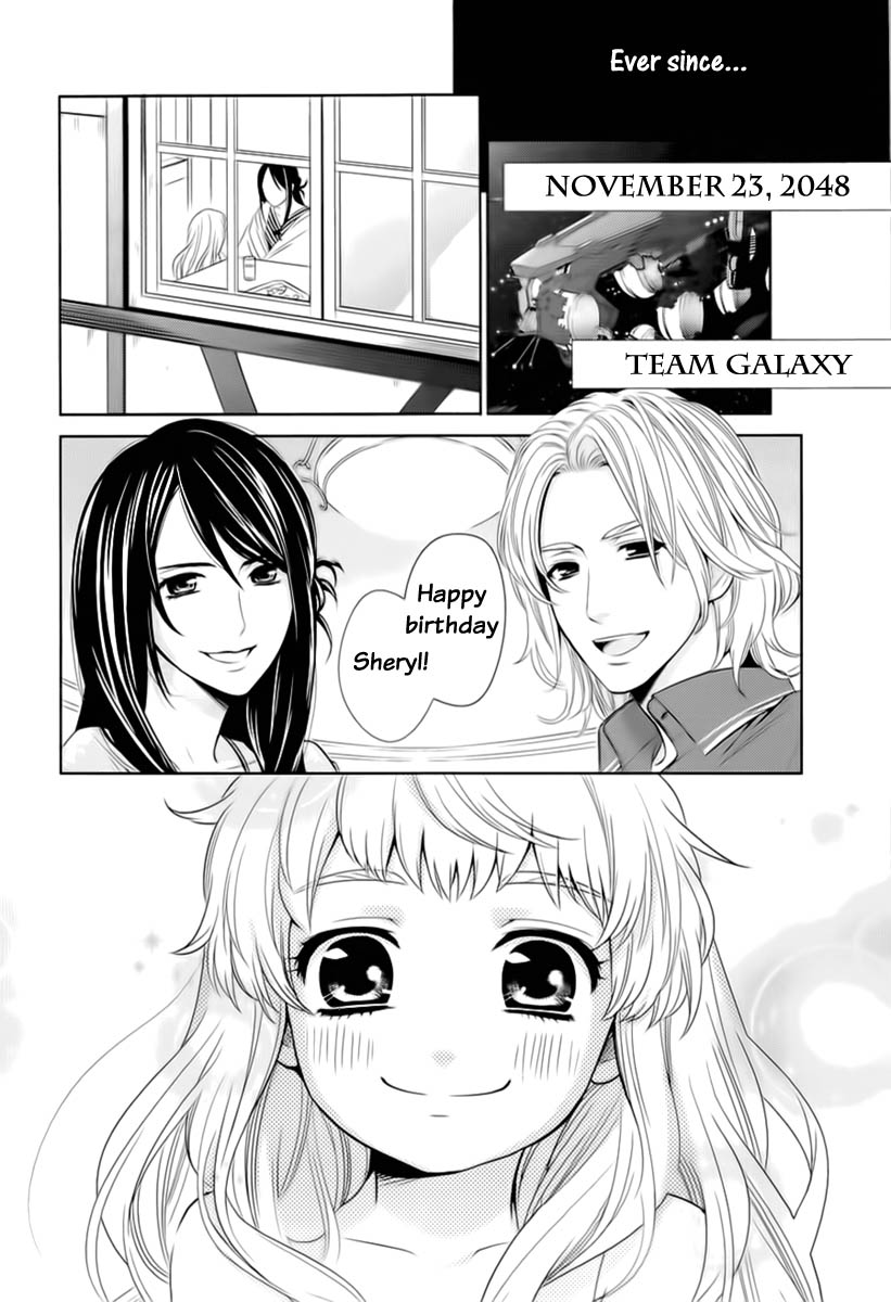 Sheryl - Kiss in the Galaxy 第4页
