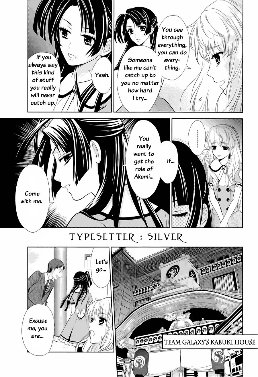 Sheryl - Kiss in the Galaxy Vol. 1 Ch. 0 第33页