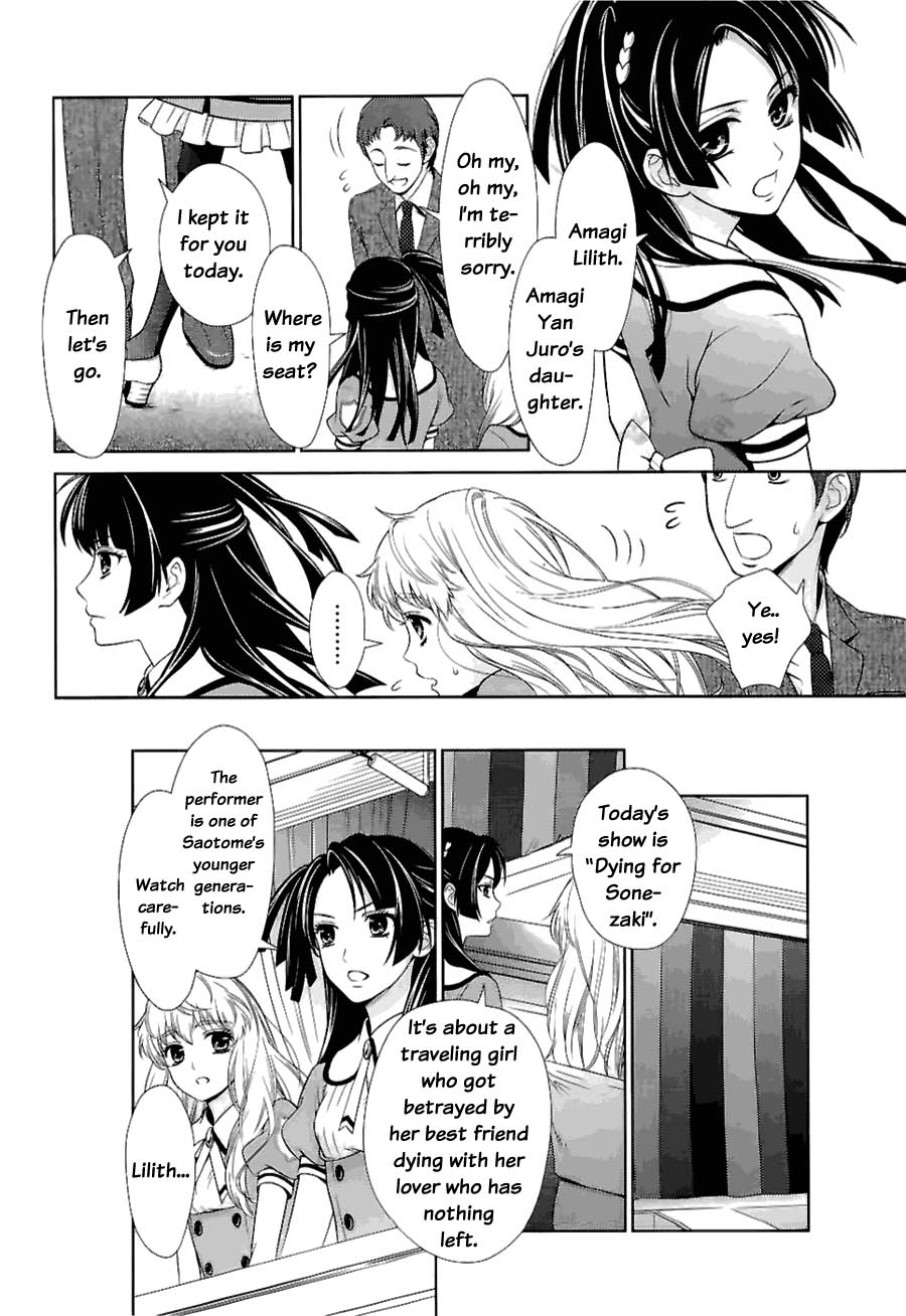 Sheryl - Kiss in the Galaxy Vol. 1 Ch. 0 第34页
