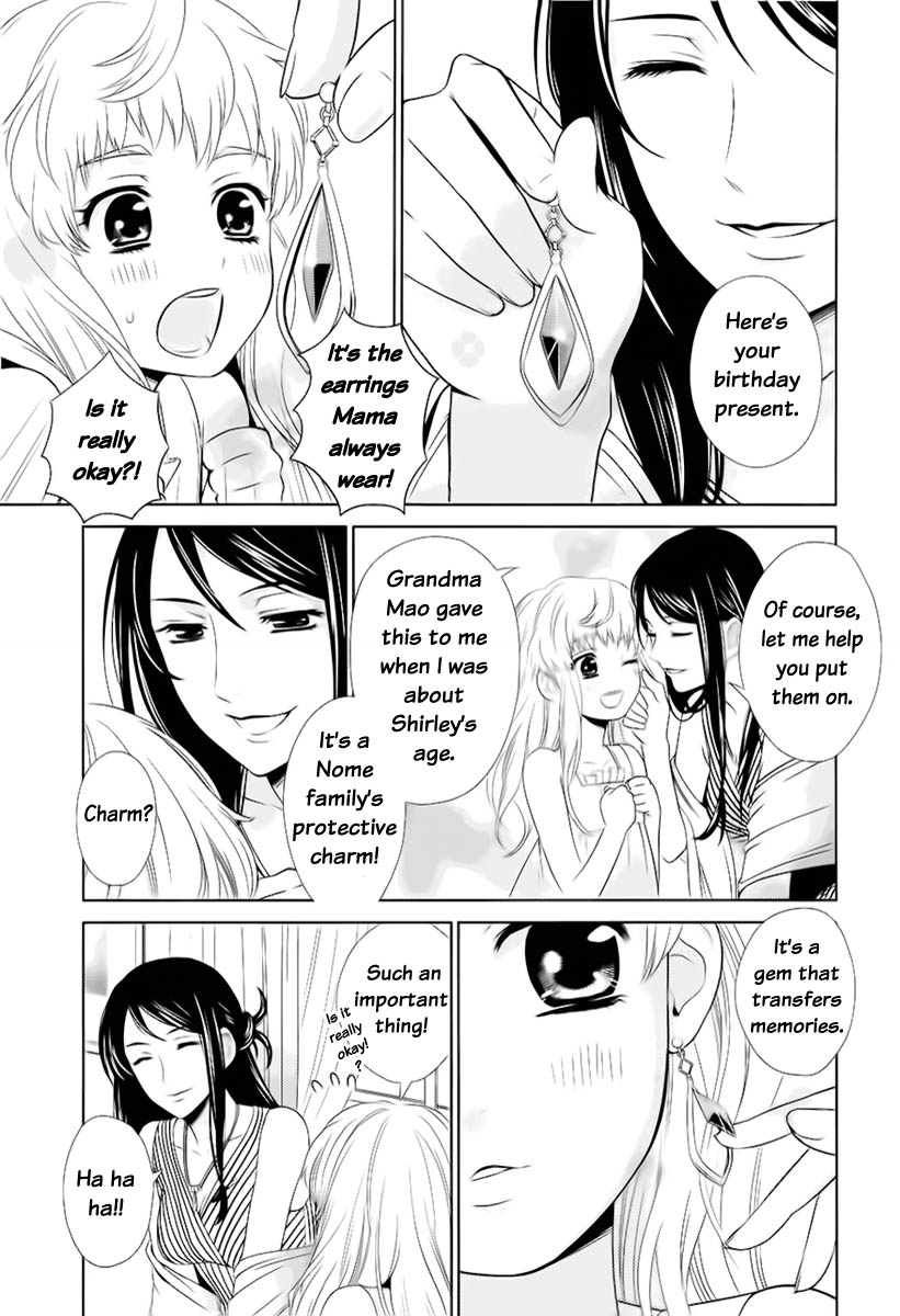 Sheryl - Kiss in the Galaxy 第5页