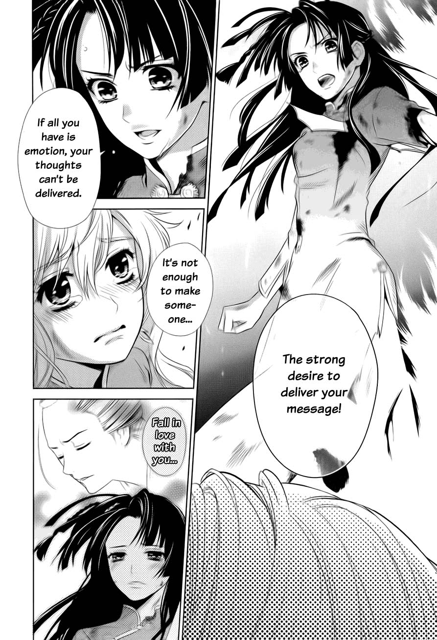 Sheryl - Kiss in the Galaxy Vol. 1 Ch. 0 第54页
