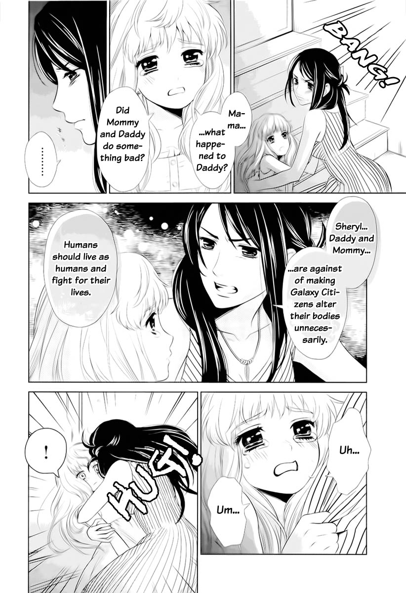 Sheryl - Kiss in the Galaxy 第8页