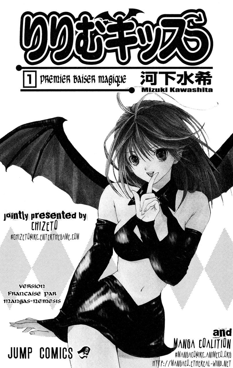 Lilim Kiss Premier baiser magique 第3页