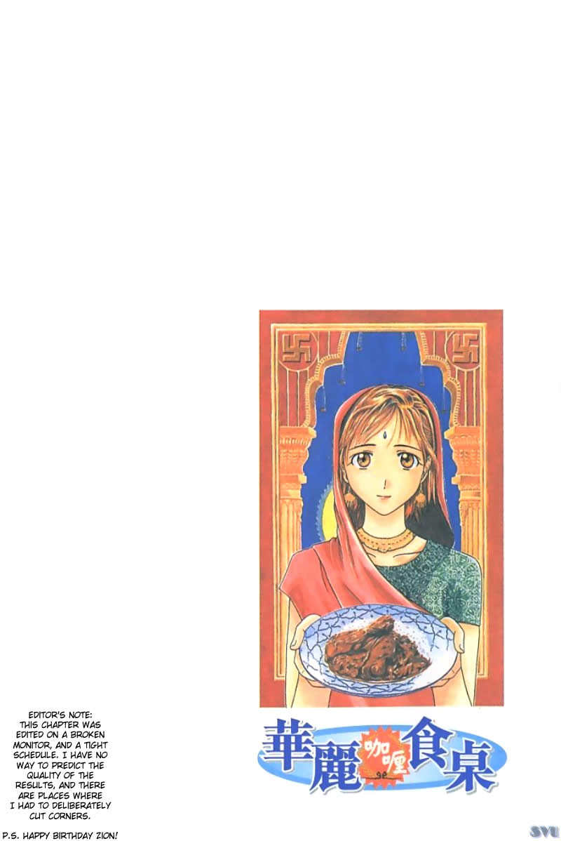 Curry naru Shokutaku 第7页