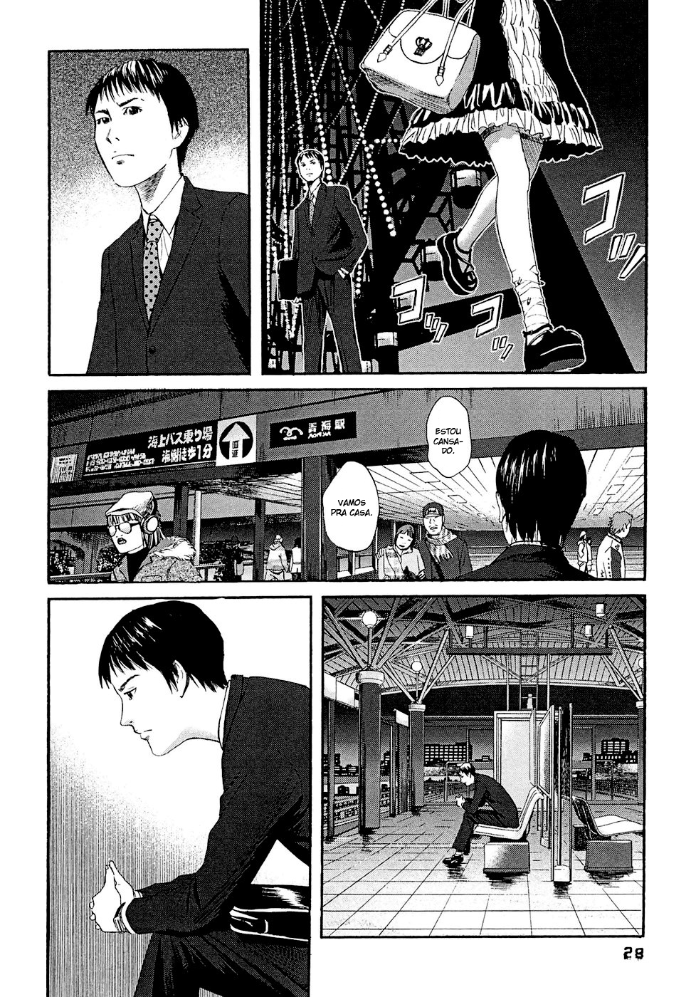 51 Ways to Save My Girlfriend 23 de fevereiro, acontece um terrremoto 第30页