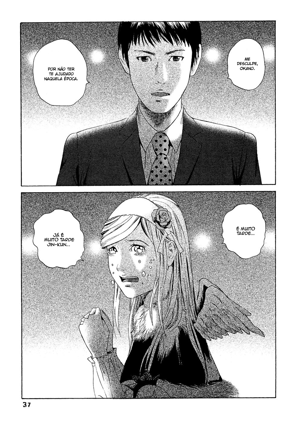 51 Ways to Save My Girlfriend 23 de fevereiro, acontece um terrremoto 第39页