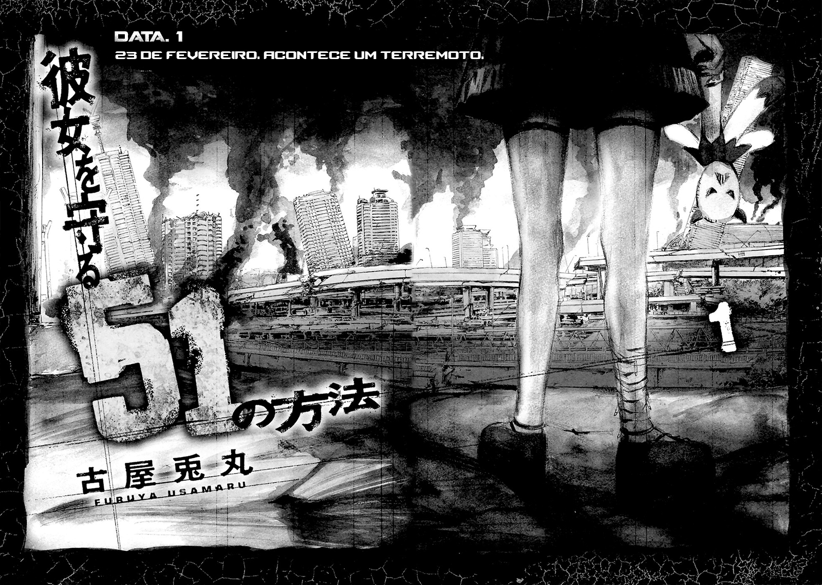 51 Ways to Save My Girlfriend 23 de fevereiro, acontece um terrremoto 第7页