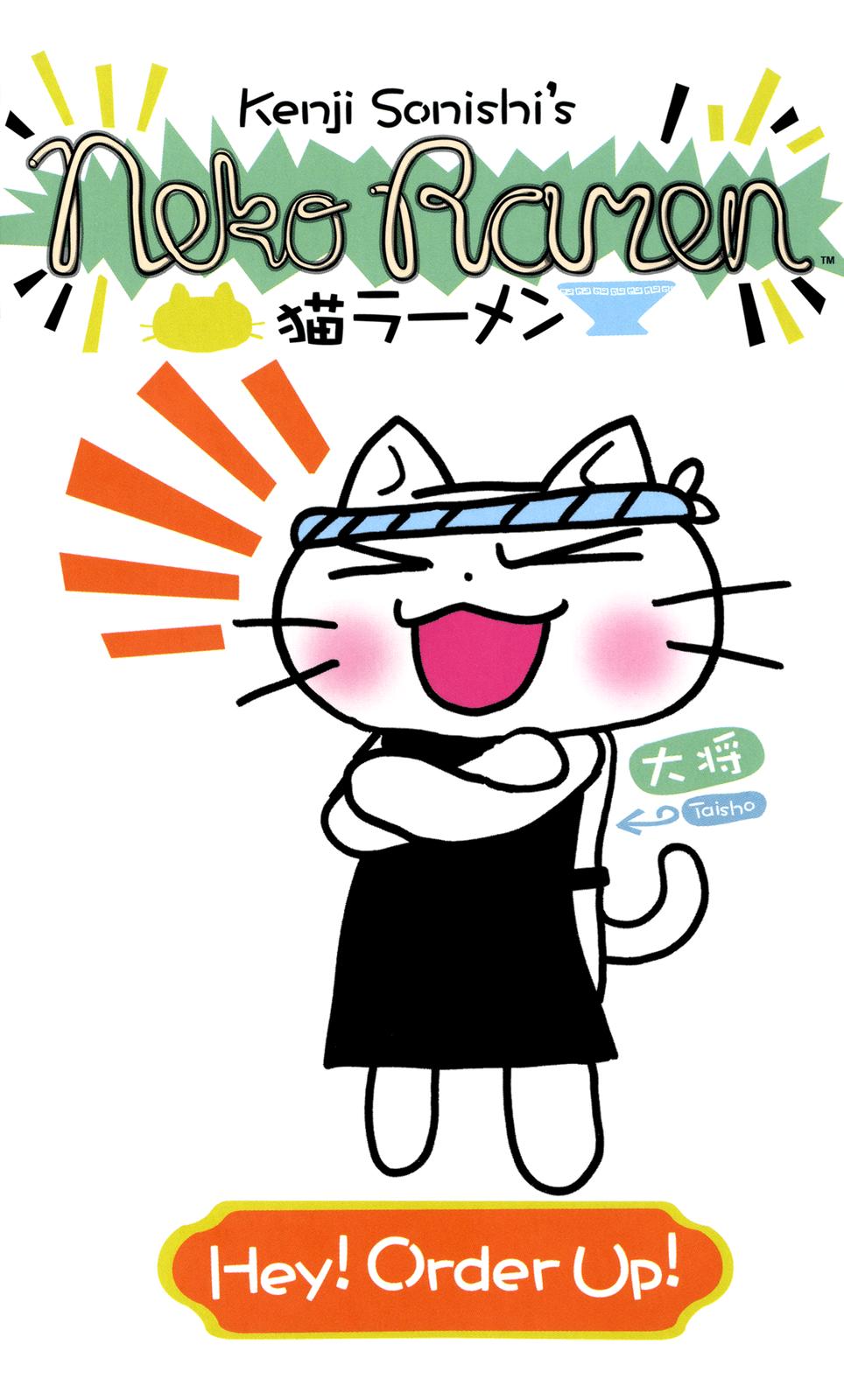 Neko Ramen 第1页