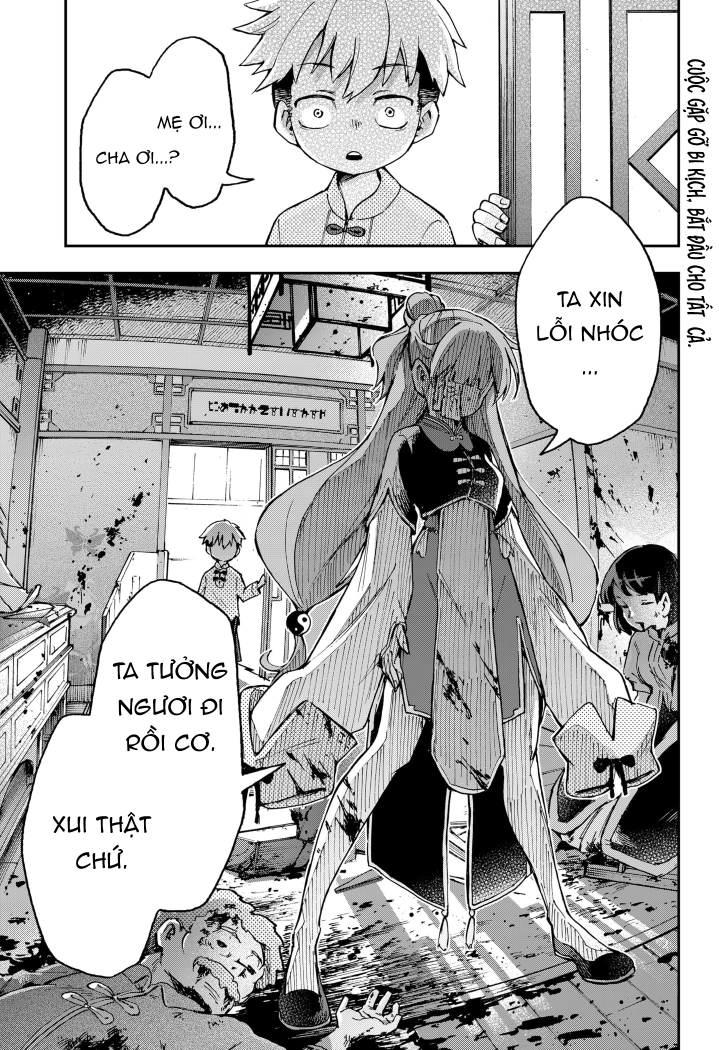 Shishimai to Touken 第2页