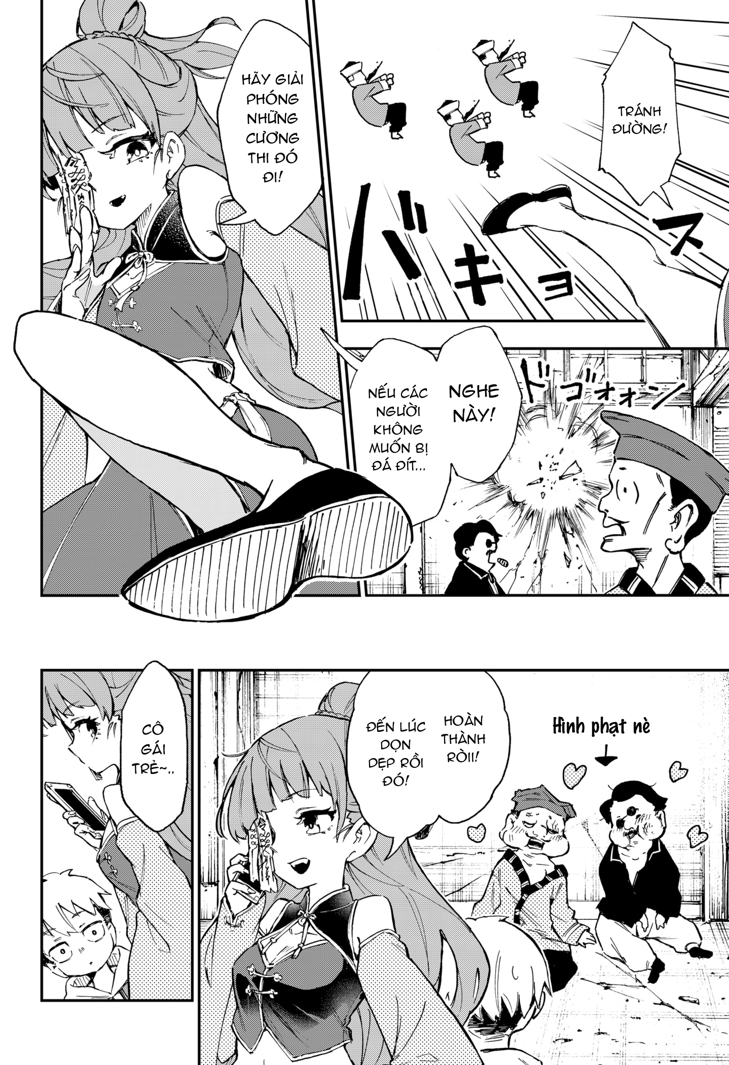 Shishimai to Touken Oneshot 第13页