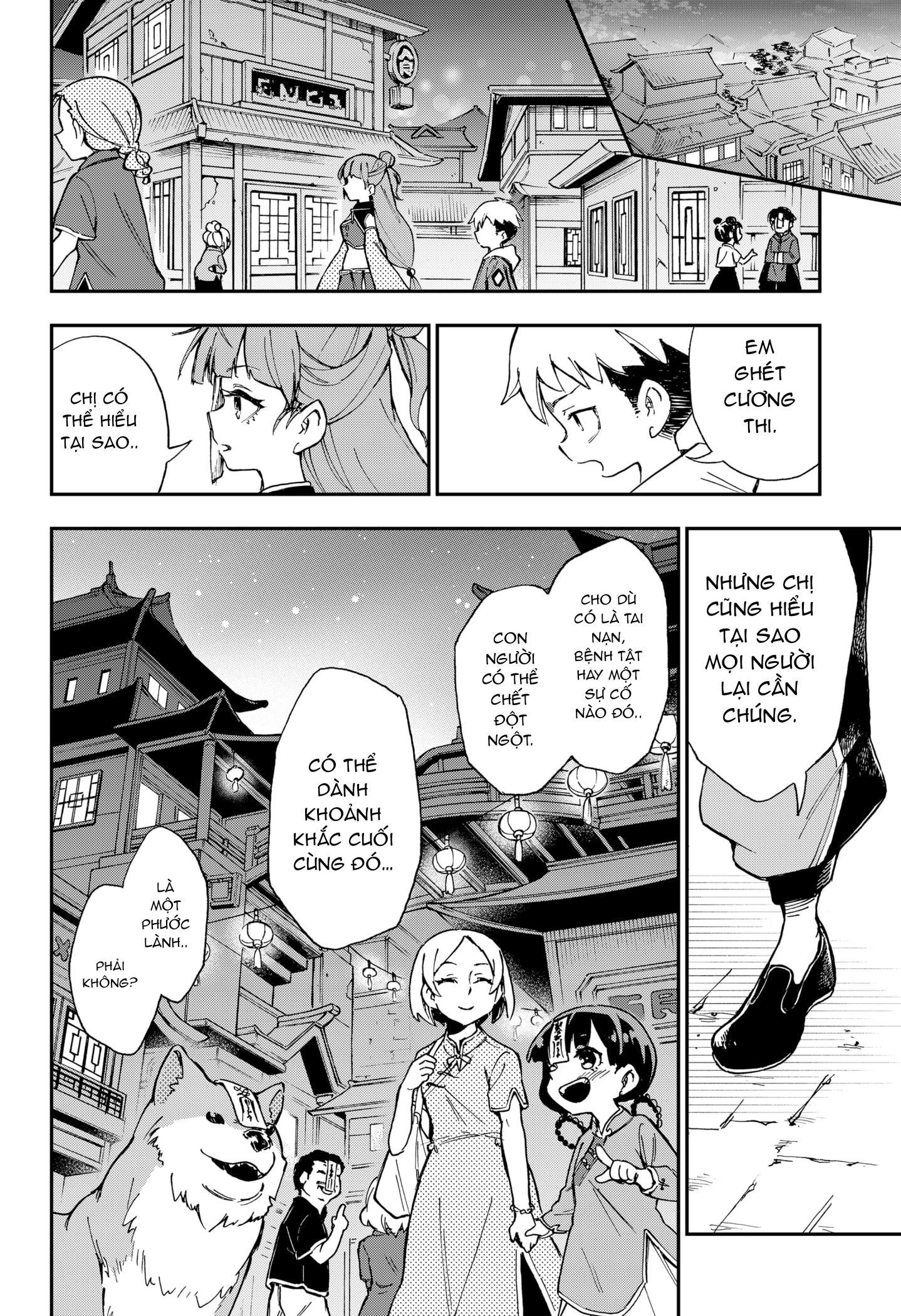Shishimai to Touken Oneshot 第15页